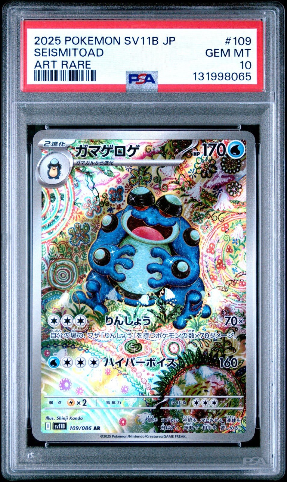 PSA 10 Seismitoad AR 109/086 SV11B Black Bolt Pokemon Card Japanese 2025 MINT