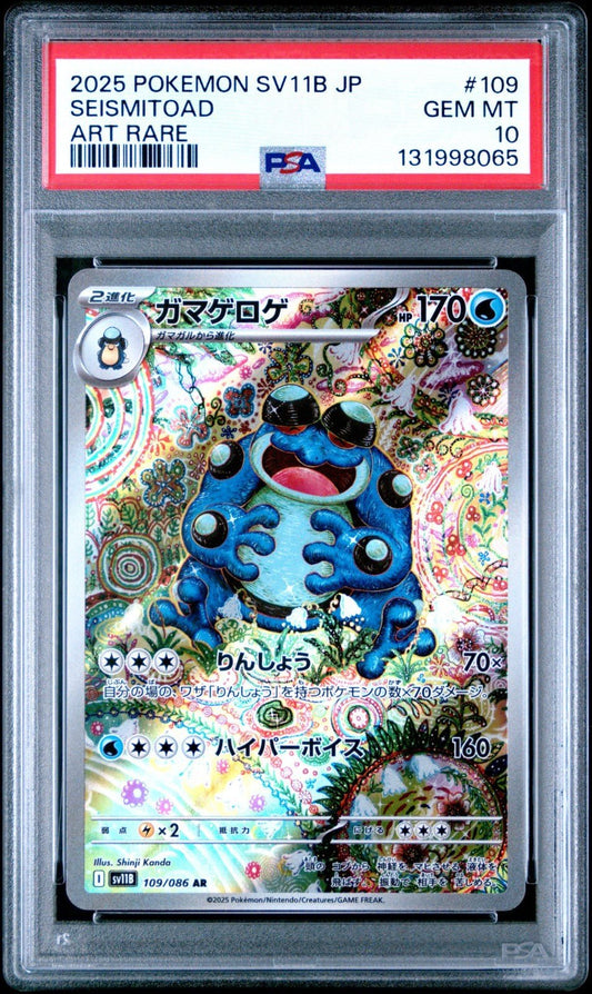 PSA 10 Seismitoad AR 109/086 SV11B Black Bolt Pokemon Card Japanese 2025 MINT