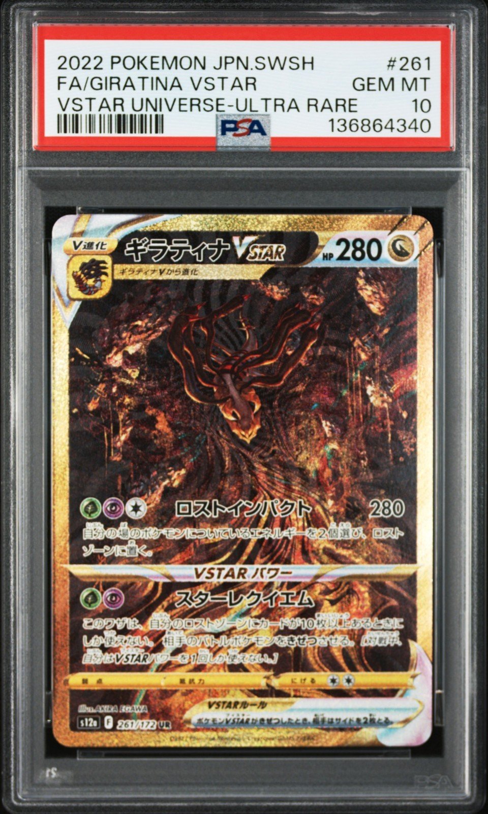 PSA 10 Sequential Set Arceus Giratina Dialga Palkia Pokemon VSTAR Universe 2022
