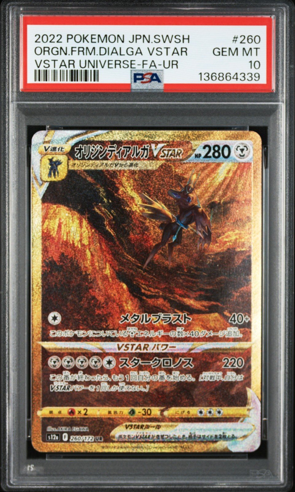 PSA 10 Sequential Set Arceus Giratina Dialga Palkia Pokemon VSTAR Universe 2022