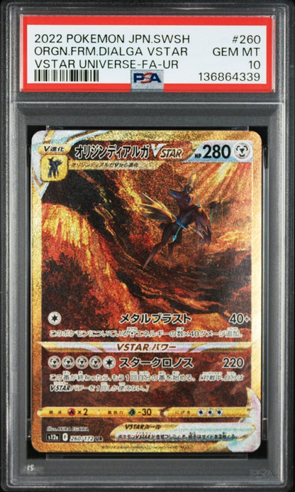 PSA 10 Sequential Set Arceus Giratina Dialga Palkia Pokemon VSTAR Universe 2022