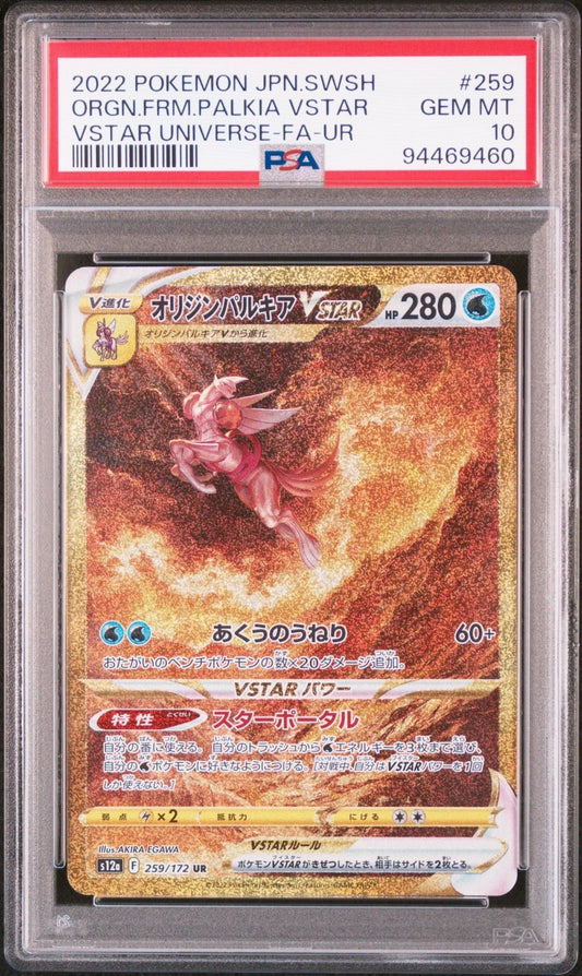 PSA 10 Sequential Set Arceus Giratina Dialga Palkia Pokemon VSTAR Universe 2022