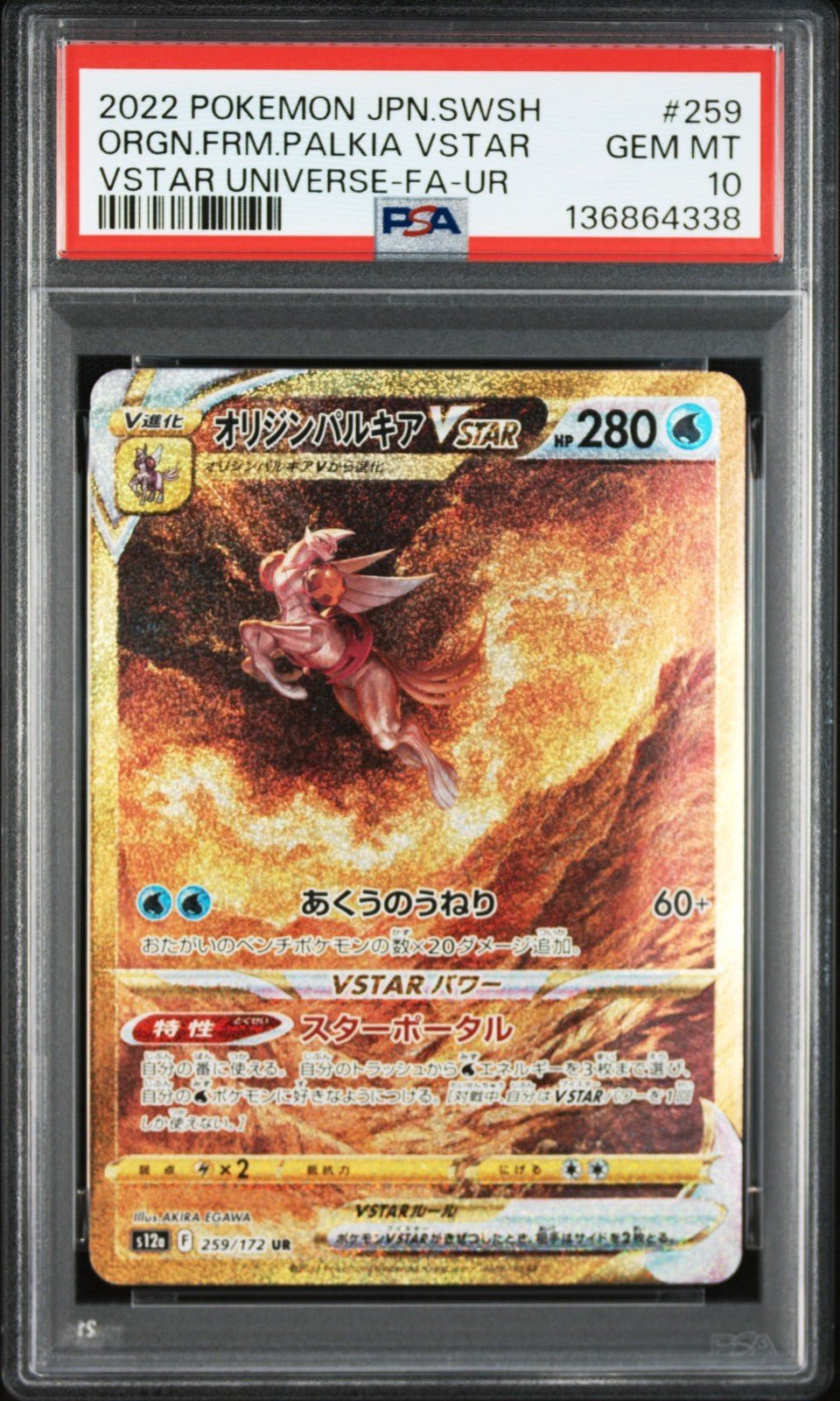 PSA 10 Sequential Set Arceus Giratina Dialga Palkia Pokemon VSTAR Universe 2022