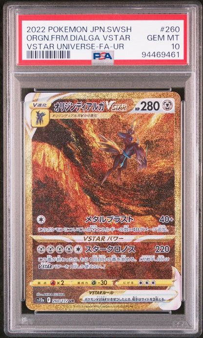 PSA 10 Sequential Set Arceus Giratina Dialga Palkia Pokemon VSTAR Universe 2022