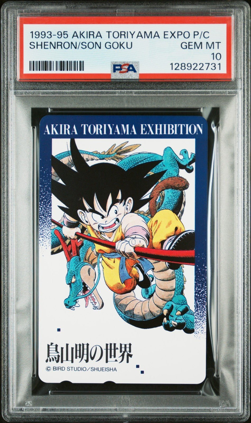 PSA 10 Son Goku Akira Toriyama Exhibition Phone Card Dragon Ball Z 1993