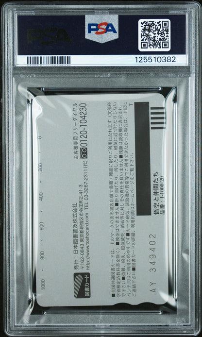 PSA 10 Son Goku And Friends Limited Tosho 2008 Phone Card Japanese Dragon Ball Z