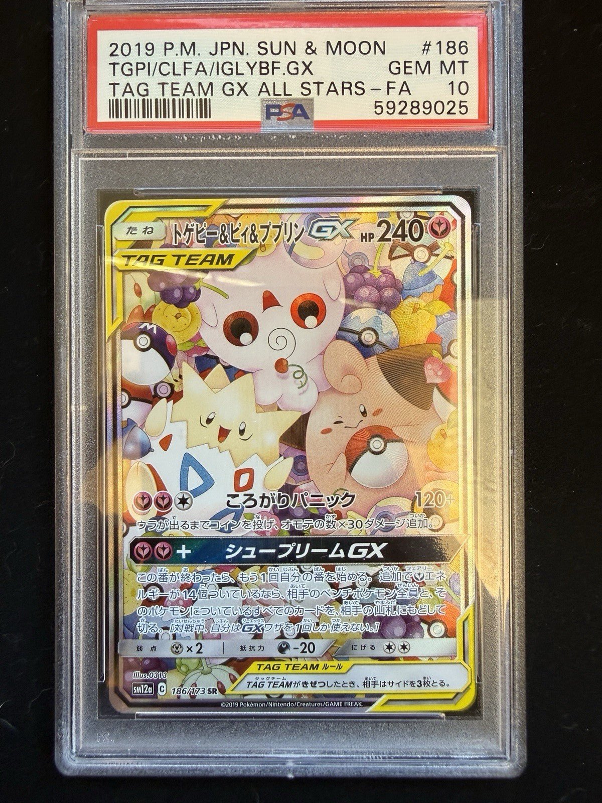 PSA 10 Togepi & Cleffa & Iglybuff GX 186/173 Tag Team GX All Stars 2019 Japanese