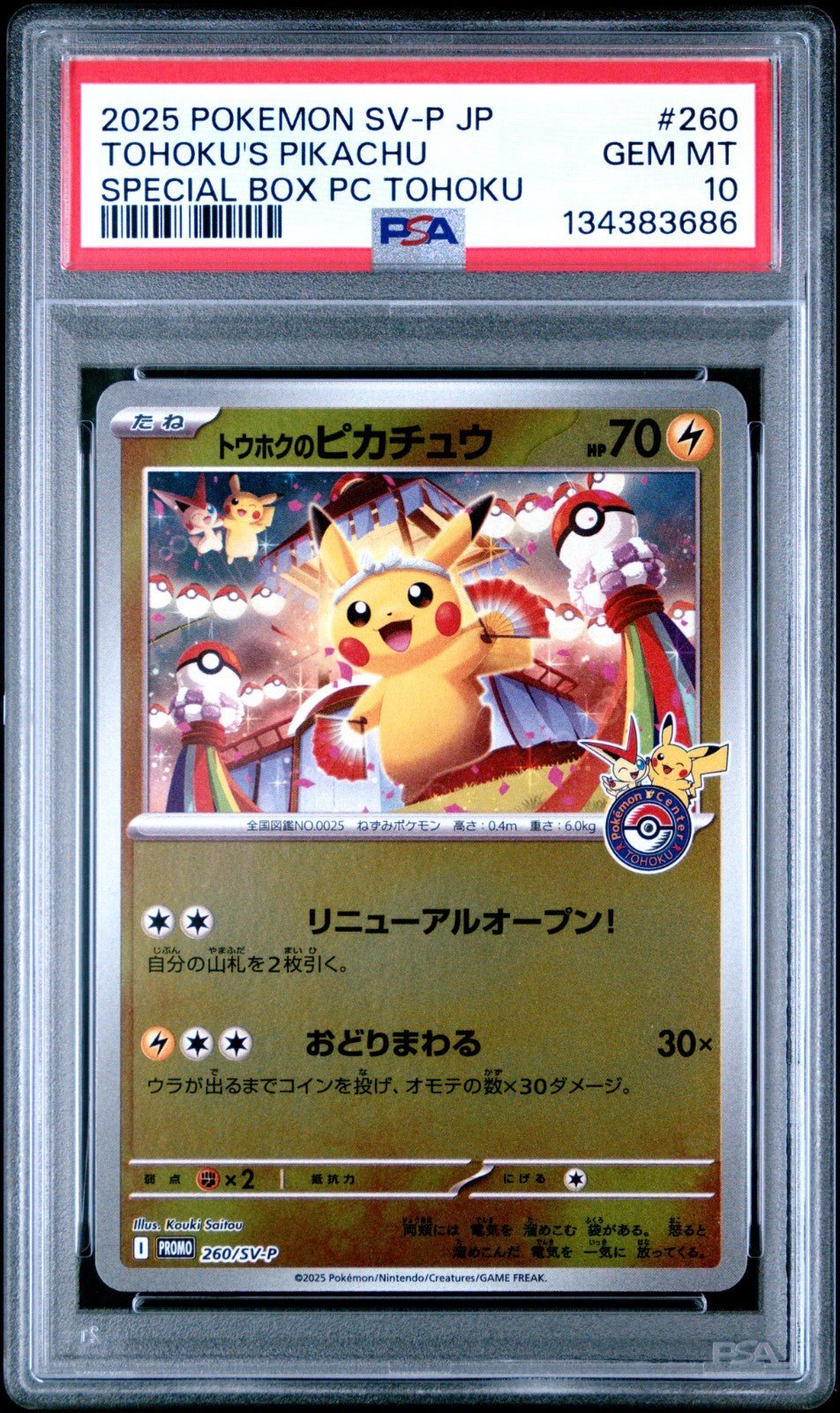 PSA 10 Tohoku's Pikachu 260 SV - P Pokemon Center Special Box PC 2