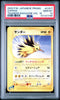 PSA 10 Zapdos 015/T Trainers Magazine Vol 18 Japanese Promo 2002