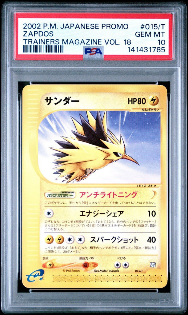 PSA 10 Zapdos 015/T Trainers Magazine Vol 18 Japanese Promo 2002