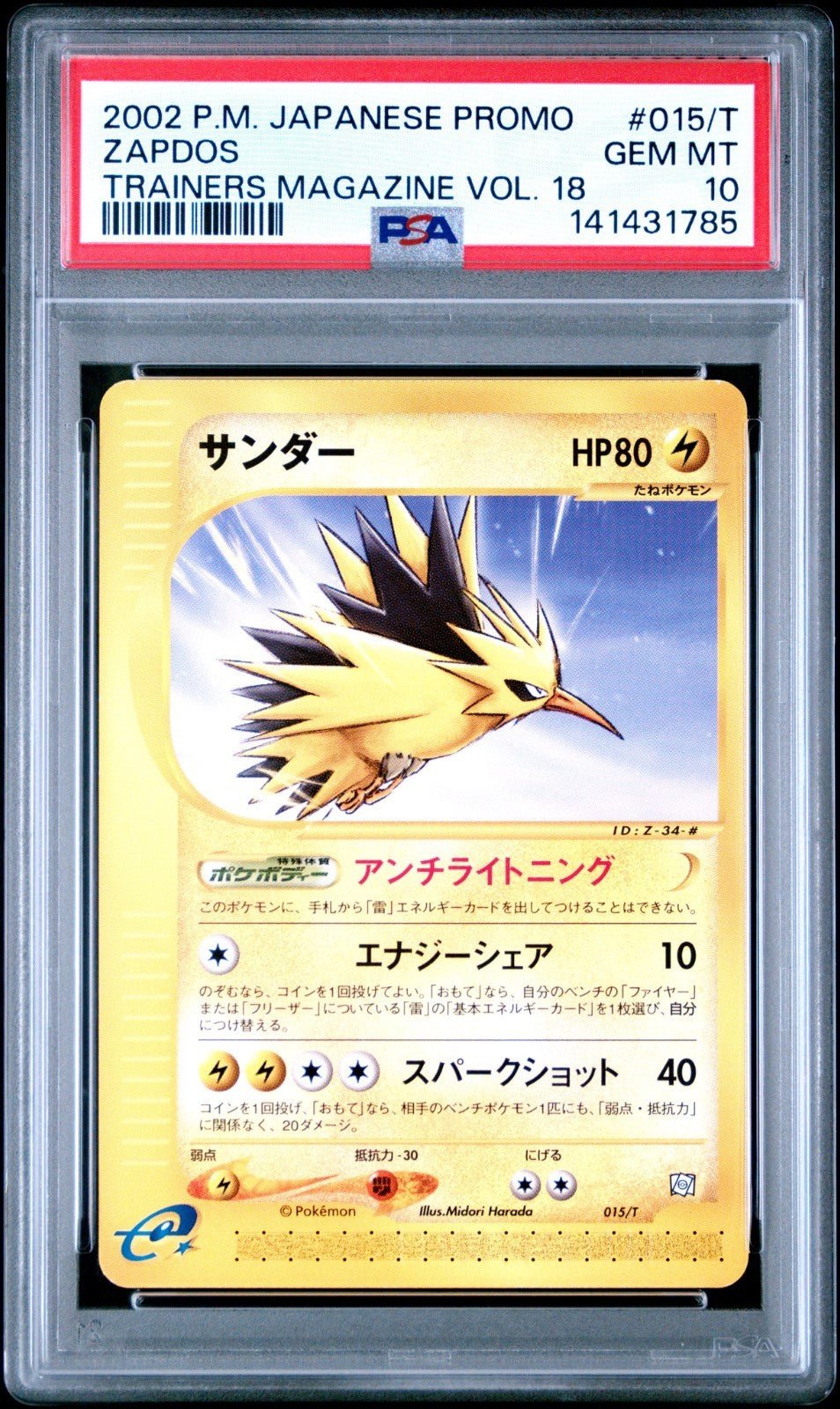 PSA 10 Zapdos 015/T Trainers Magazine Vol 18 Japanese Promo 2002