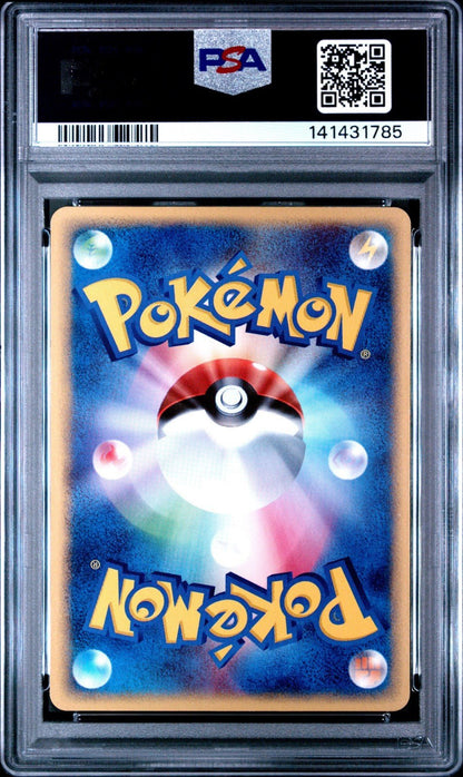 PSA 10 Zapdos 015/T Trainers Magazine Vol 18 Japanese Promo 2002