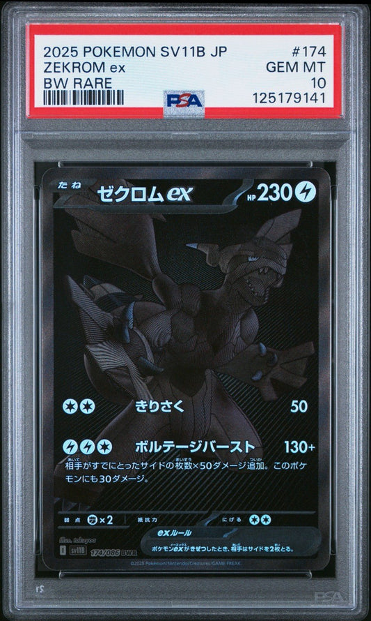 PSA 10 Zekrom ex BWR 174/086 Black Bolt sv11B Pokemon Japanese 2025 NM