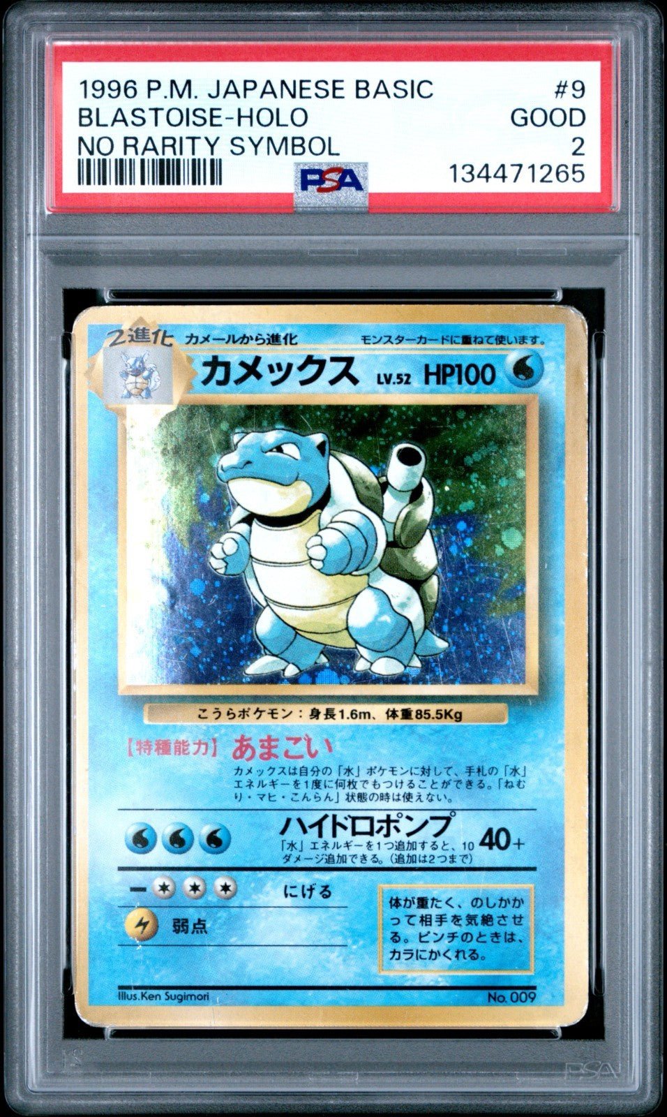 PSA 2 Blastoise 009 Holo No Rarity Symbol Base Set Japanese Pokemon 1996