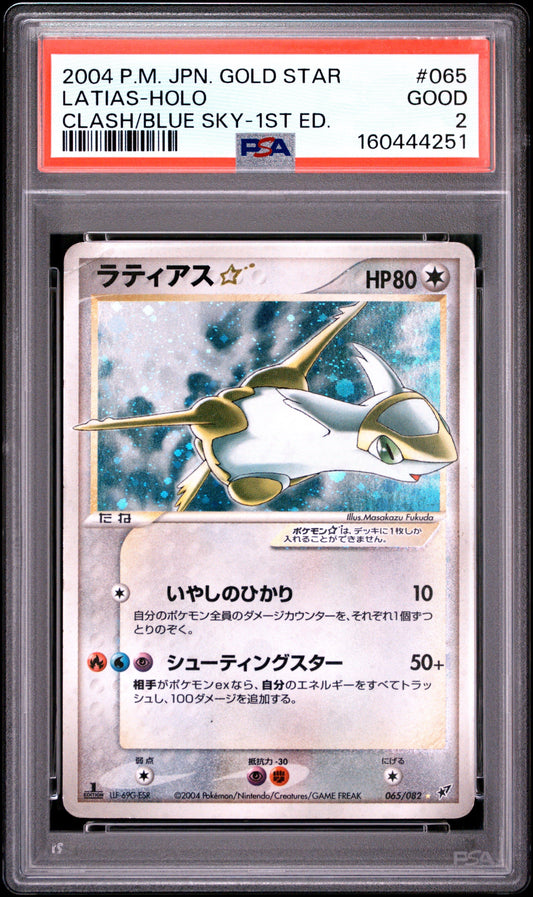 PSA 2 Latias Holo 065/082 Gold Star 1st Edition Pokemon Japanese
