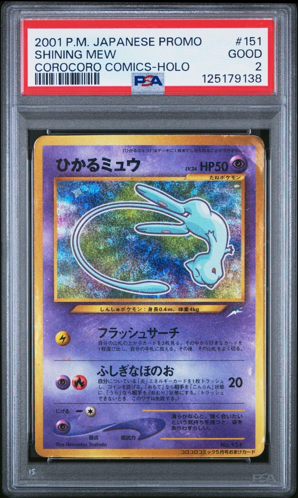 PSA 2 Shining Mew Pokemon Card Japanese Graded Promo Corocoro Comis 151