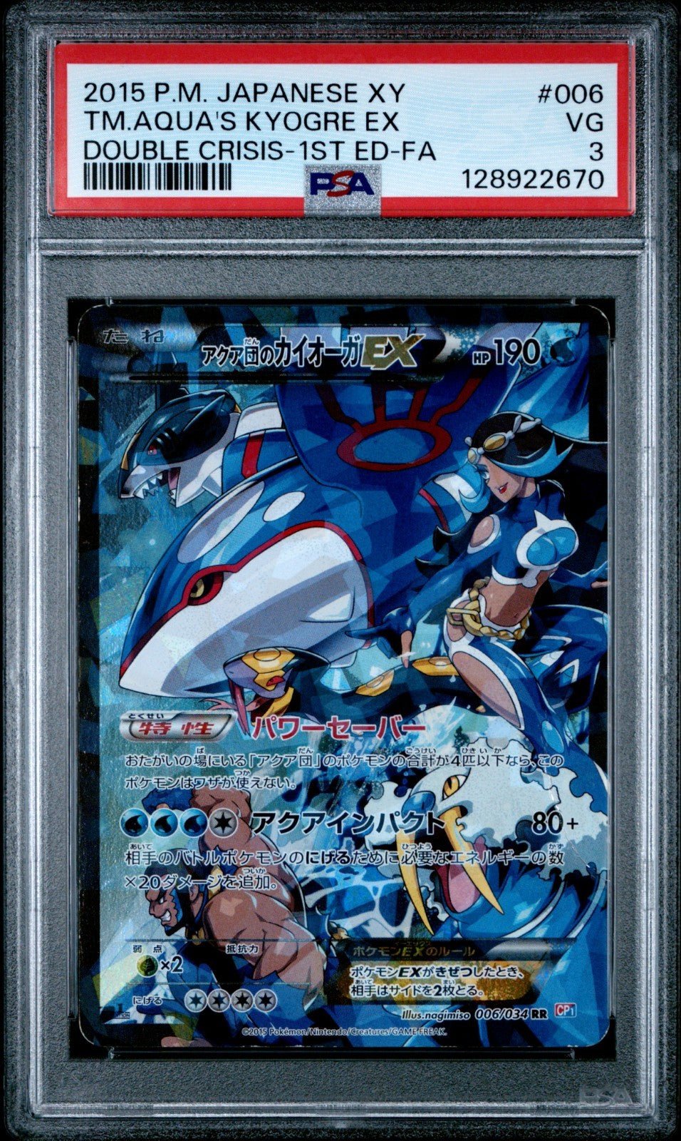 PSA 3 TEAM AQUA'S KYOGRE EX POKEMON 2015 FA CP1 DOUBLE CRISIS 006/034 JAPANESE