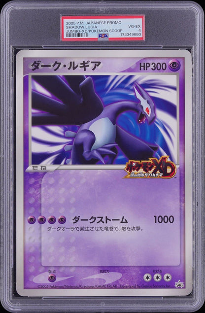 PSA 4 - 2005 POKEMON JAPANESE PROMO SHADOW LUGIA JUMBO-XD/POKEMON SCOOP