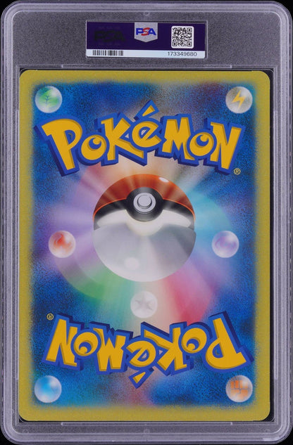 PSA 4 - 2005 POKEMON JAPANESE PROMO SHADOW LUGIA JUMBO-XD/POKEMON SCOOP