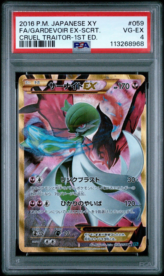 PSA 4 Gardevoir EX 059/054 UR XY11 Cruel Traitor 2016 Pokemon Japanese