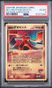 PSA 4 Sky-Splitting Deoxys Lenticular Deoxys VS 3D Movie Rare 2004 Pokemon