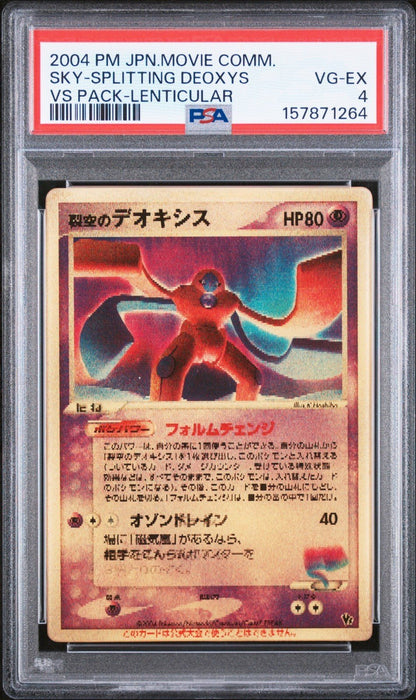 PSA 4 Sky-Splitting Deoxys Lenticular Deoxys VS 3D Movie Rare 2004 Pokemon
