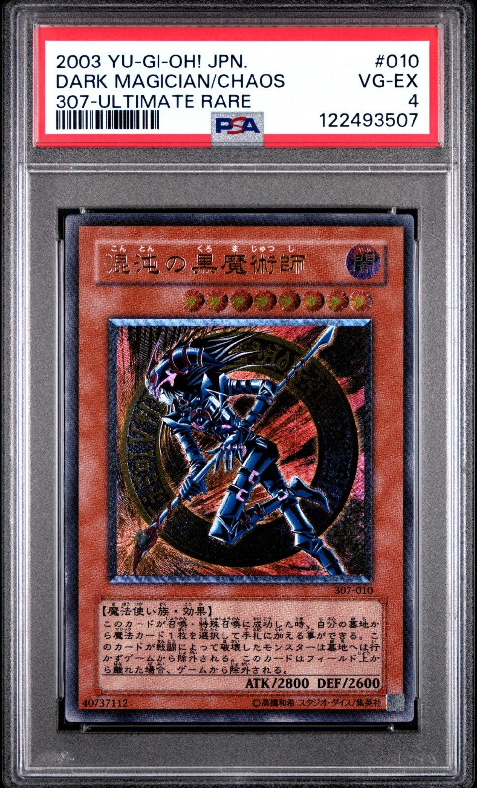 PSA 4 YuGiOh 307 - 010 Ultimate Rare Dark Magician of Chaos