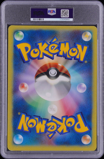 PSA 5 - 2005 POKEMON JAPANESE PROMO SHADOW LUGIA JUMBO-XD/POKEMON SCOOP