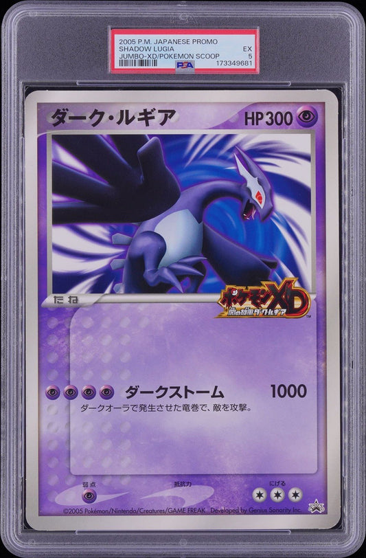 PSA 5 - 2005 POKEMON JAPANESE PROMO SHADOW LUGIA JUMBO-XD/POKEMON SCOOP