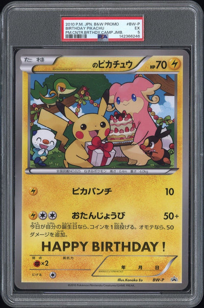 PSA 5 Birthday Pikachu Campaign Promo JUMBO Art Board 2010 Japanese Pokemon