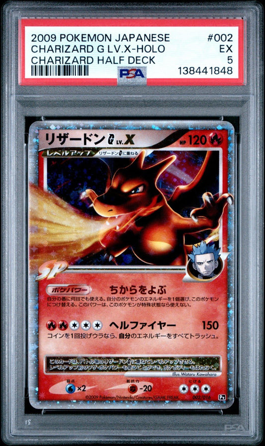 PSA 5 Charizard G LV.X 002/016 Unlimited - Half Deck Japanese Holo Pokemon