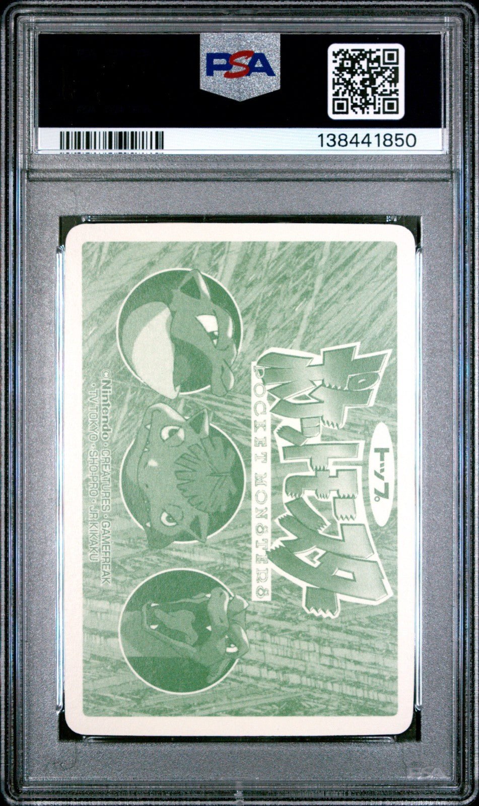 PSA 5 Gyarados vs Slowbro No. 130 Topsun VS Holo 1998 Pokemon Japanese