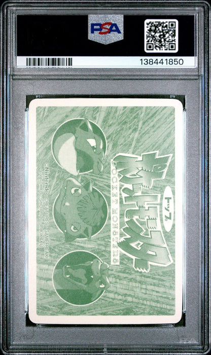 PSA 5 Gyarados vs Slowbro No. 130 Topsun VS Holo 1998 Pokemon Japanese