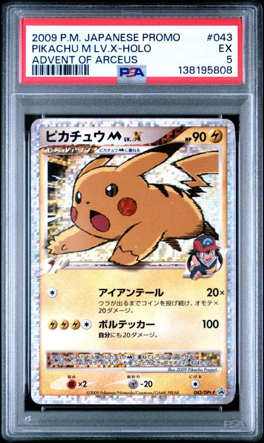 PSA 5 Pikachu M LV.X 043/DPt - P Movie Promo Holo Pokemon Japanese
