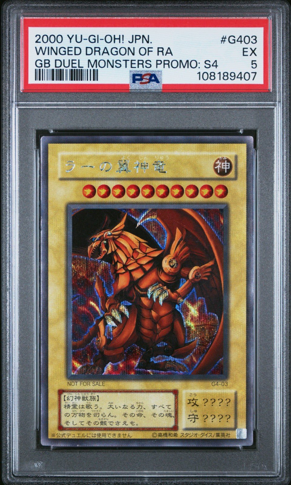 PSA 5 The Winged Dragon Of Ra G403 Yu - gi - oh Japanese