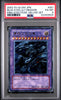 PSA 6 - 2003 YU - GI - OH! JAPANESE PROMO SDX - 001 BLUE - EYES ULTIMATE DRAGON