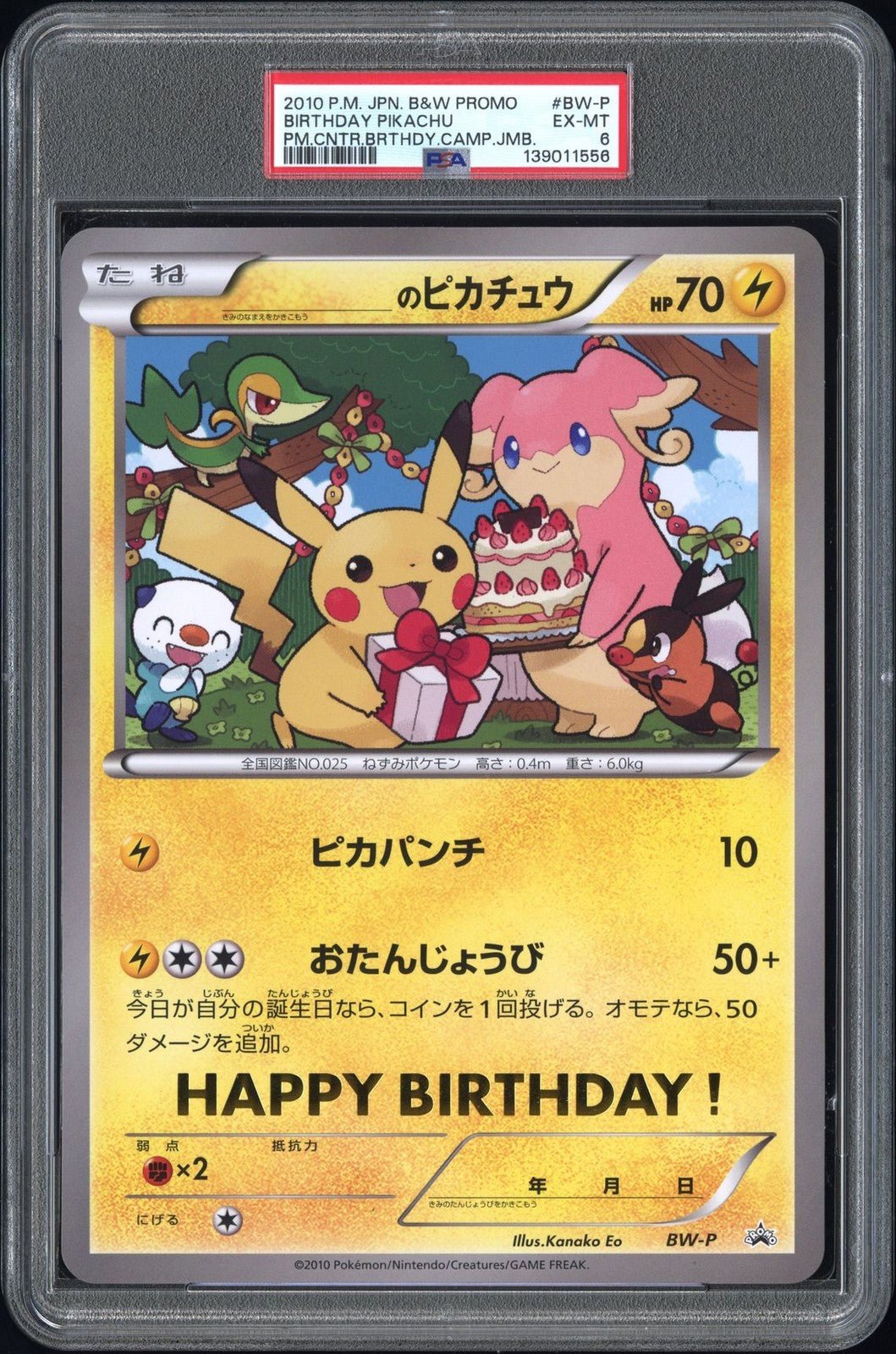 PSA 6 Birthday Pikachu Campaign Promo JUMBO Art Board 2010 Japanese Pokemon