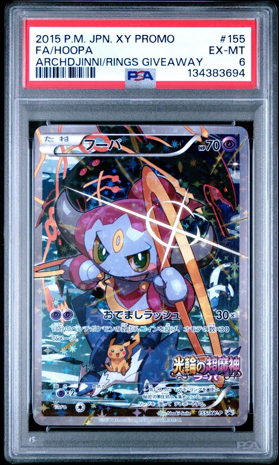PSA 6 Hoopa 155/XY - P Archdjinni of the Rings Giveaway FA 2015 Japanese