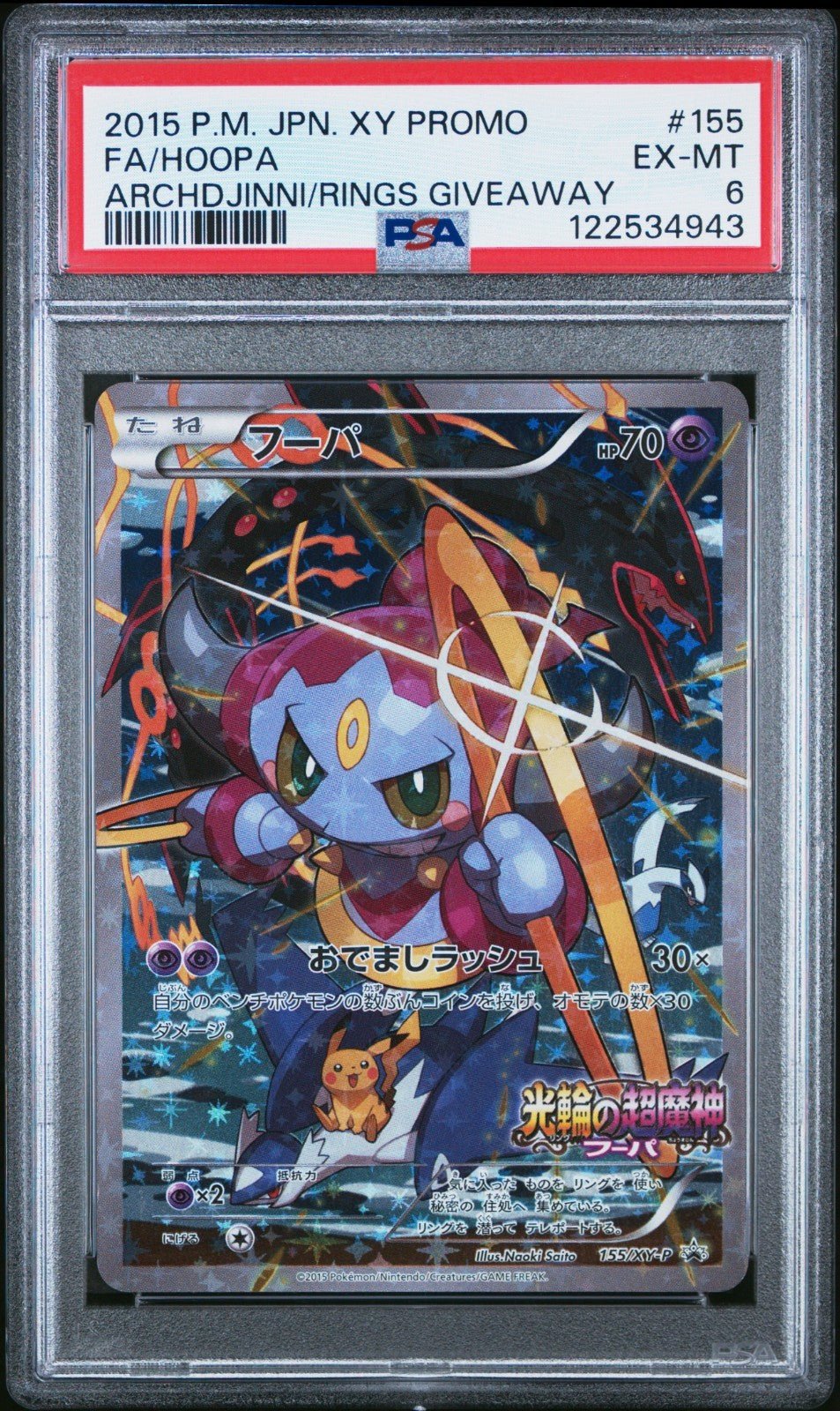 PSA 6 Hoopa 155/XY - P Archdjinni of the Rings Giveaway FA 2015 Japanese