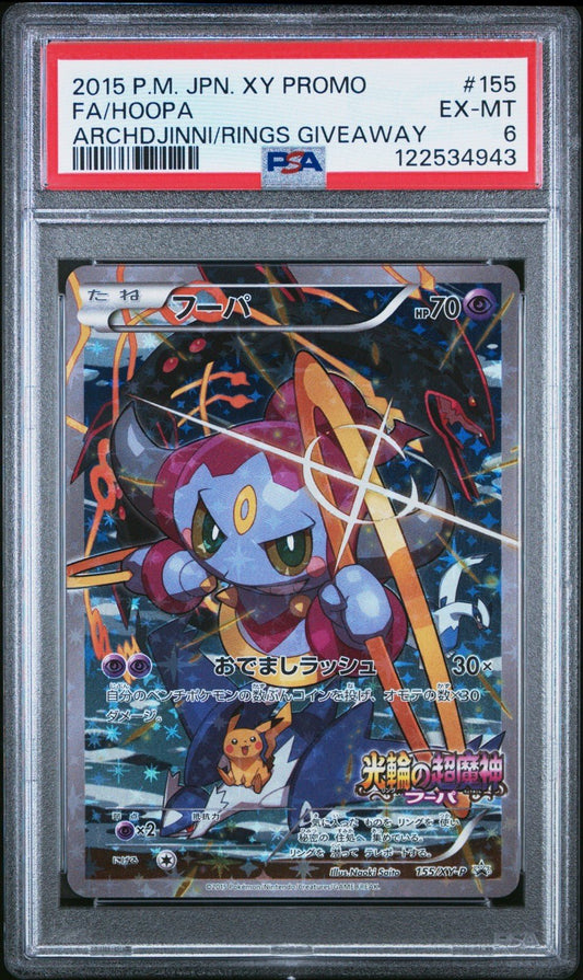 PSA 6 Hoopa 155/XY - P Archdjinni of the Rings Giveaway FA 2015 Japanese
