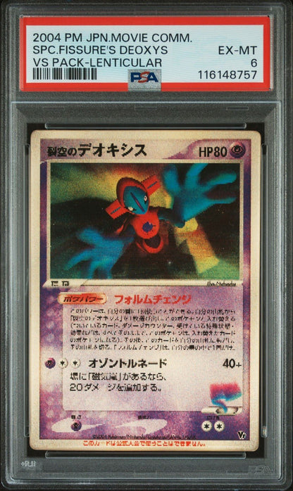 PSA 6 Sky - Splitting Deoxys Lenticular Deoxys VS 3D Movie Pokemon 2004