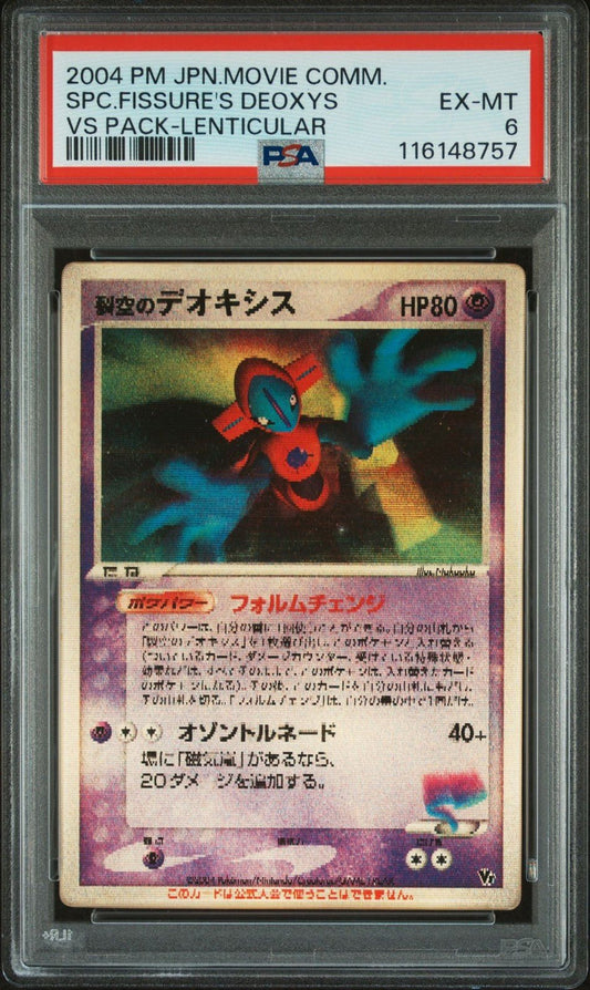 PSA 6 Sky - Splitting Deoxys Lenticular Deoxys VS 3D Movie Pokemon 2004