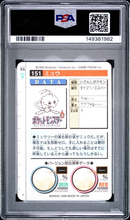 PSA 7 Mew Prism Green Japanese Bandai Cardass Vending Prism 151