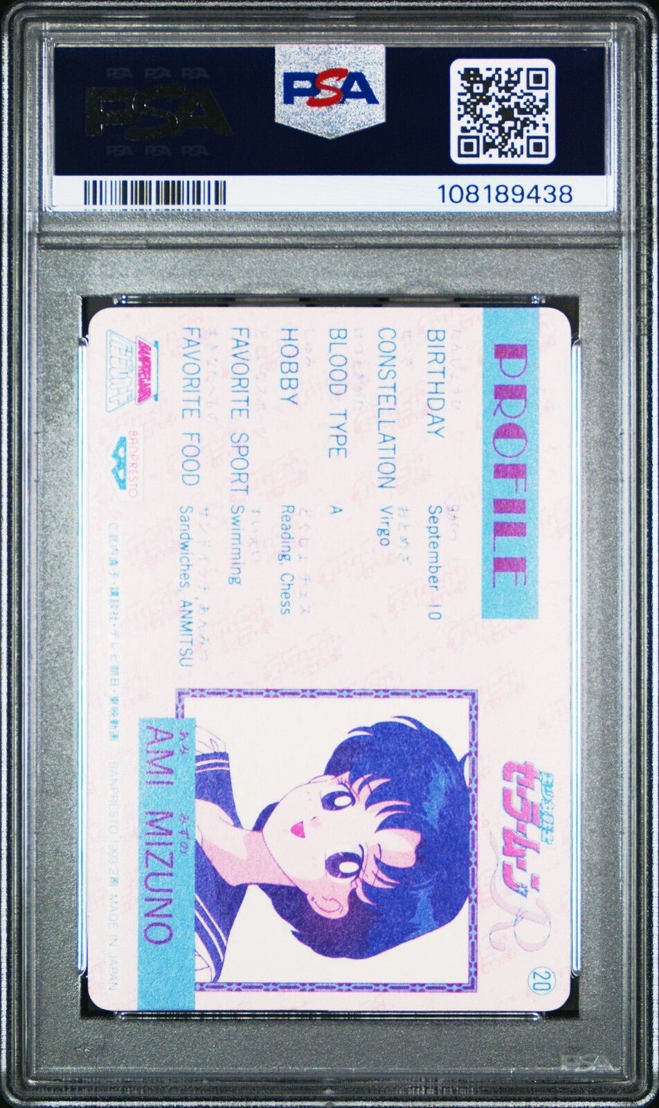 PSA 8 1993 Sailor Moon R Banpresto 23 Sailor Mercury Faded