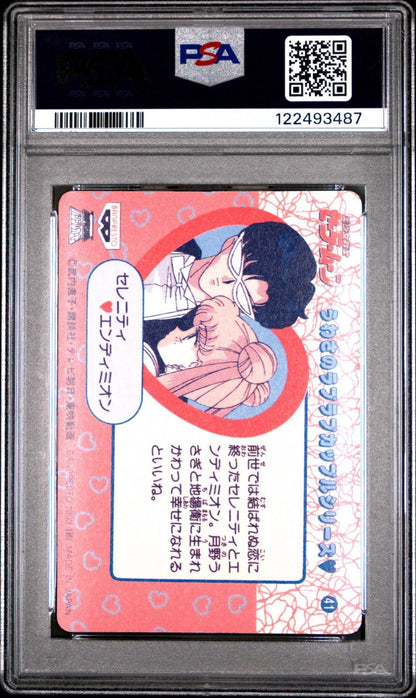 PSA 8 1993 Sailor Moon Unite Banpresto Couple Back