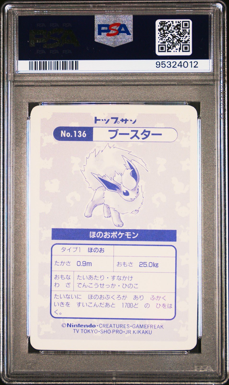 PSA 8 1997 Pokemon Japanese Topsun Flareon Cracked Ice Prism 136