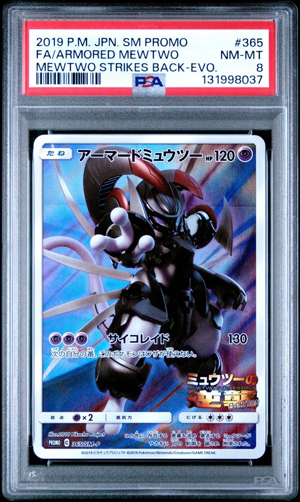 PSA 8 Armored Mewtwo 365/SM - P Promo Japanese Pokémon Card Mewtwo Strikes Back