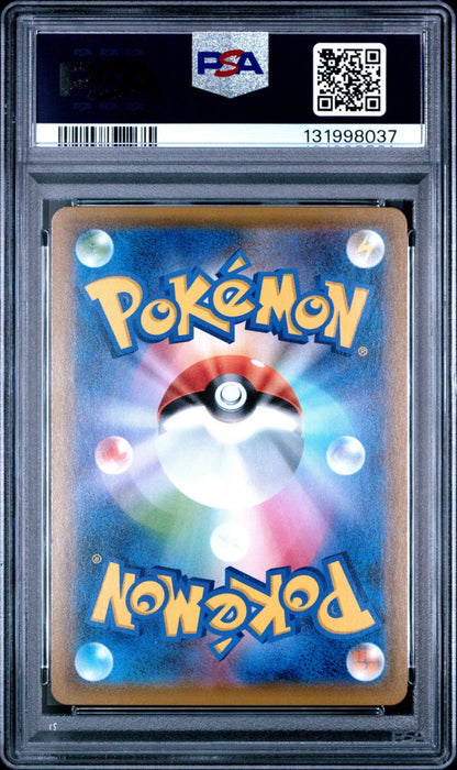 PSA 8 Armored Mewtwo 365/SM - P Promo Japanese Pokémon Card Mewtwo Strikes Back