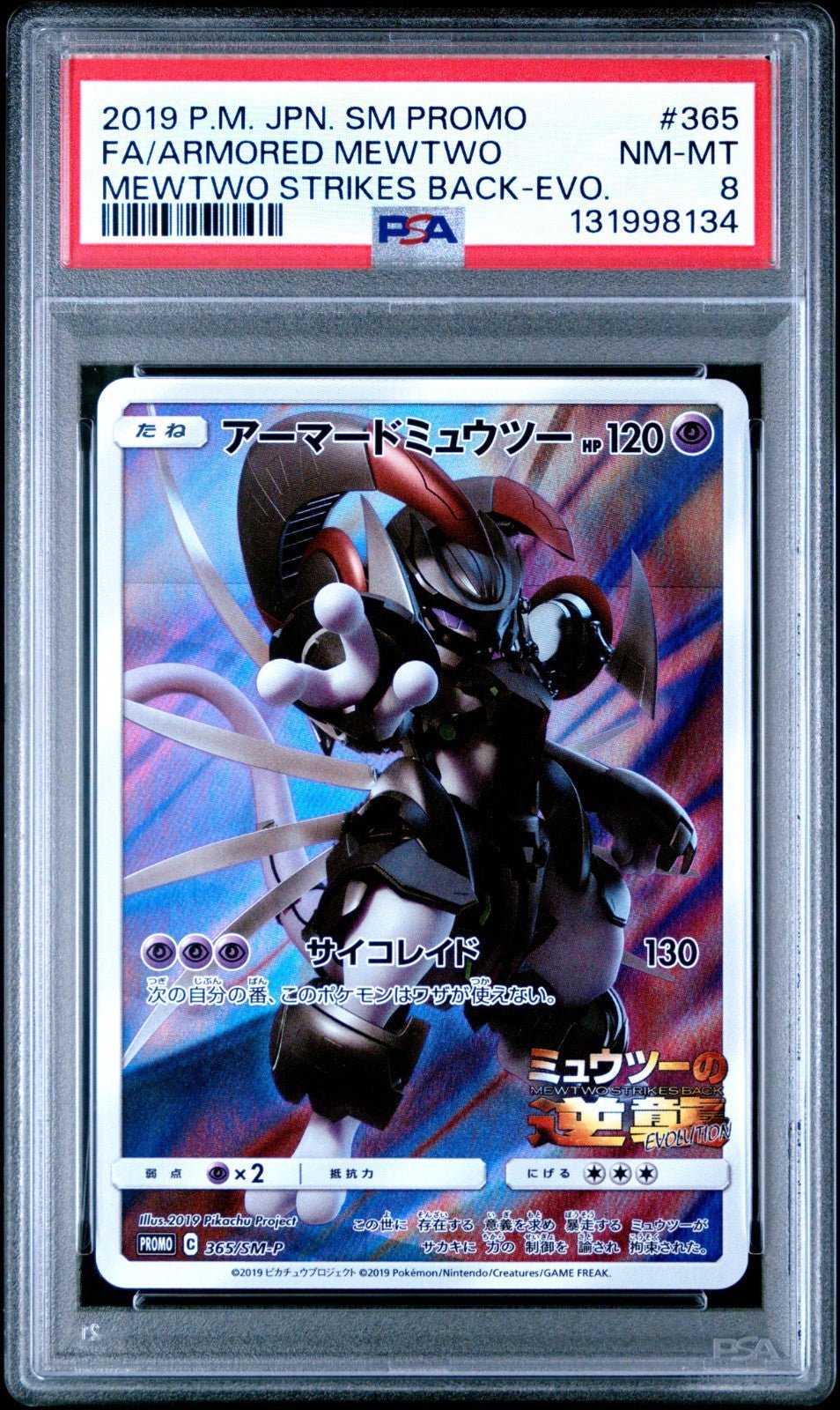 PSA 8 Armored Mewtwo 365/SM - P Promo Japanese Pokémon Card Mewtwo Strikes Back
