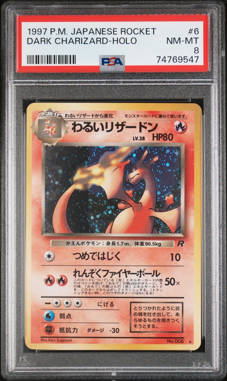 PSA 8 Dark Charizard 6 Rocket Gang Holo Japanese 1997 Pokemon